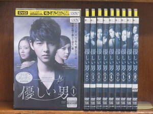 [R] 優しい男　全10巻（完）　日本語吹替あり　＜レンタルＵＰ・DVD＞　ケース無し送料185円