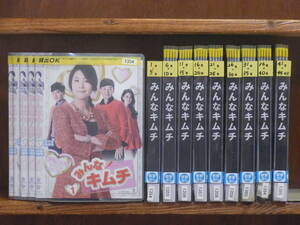 [M] みんなキムチ　全44巻（完）　日本語吹替なし　＜中古レンタル版DVD＞　ケース無し送料370円 　　