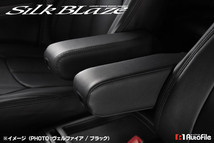 SilkBlaze ビッグアームレスト［ブラック運転席］80ノア/ヴォクシー/ エスクァイア 同梱不可 SB-AMR-8NV-BK-R_画像2