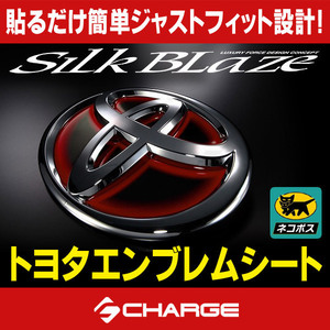 SilkBlazeエンブレムシート セルシオ20 / T05R(レッド×ブラック)