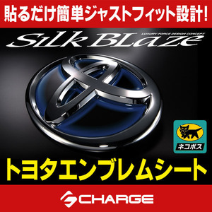 SilkBlazeトヨタエンブレムシート T13B(ブルー×ブラック)