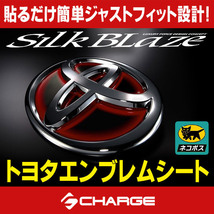 SilkBlaze トヨタヒートエンブレムシート ヴェロッサ110 T43R_画像1