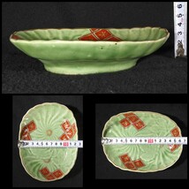 古伊万里 青磁 金彩 色絵 浮彫り 草花図 楕円形 17cm 膾皿 ５客揃 江戸期 bci-06a3103_画像9