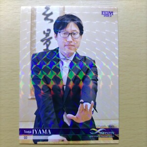 BBM infinity 2023 囲碁　井山裕太　レギュラーカード ＆キラカード　2枚セット