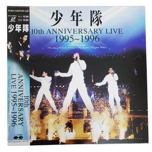 【少年隊廃盤LD放出】少年隊 ライブ「10TH ANNIVERSARY LIVE 1995-1996」（1996年）帯有り