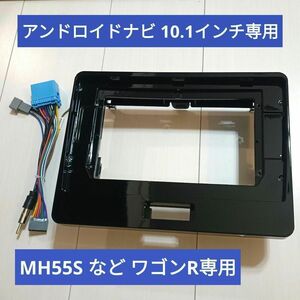 【新品】アンドロイドナビ10.1インチ専用ブラケット ワゴンR MH55Sなど