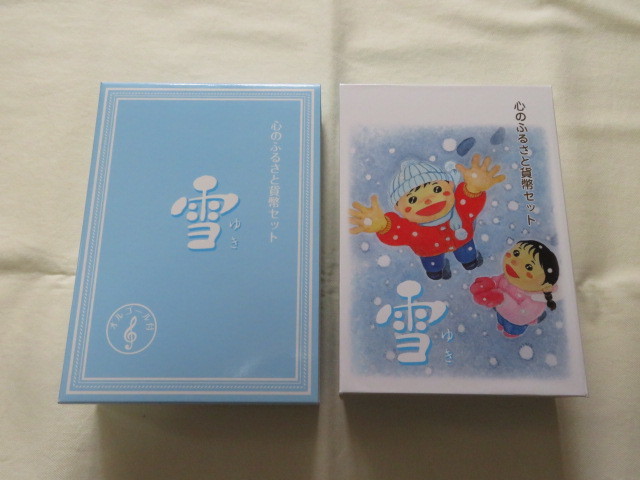 2023年最新】ヤフオク! -心のふるさと貨幣セットの中古品・新品・未