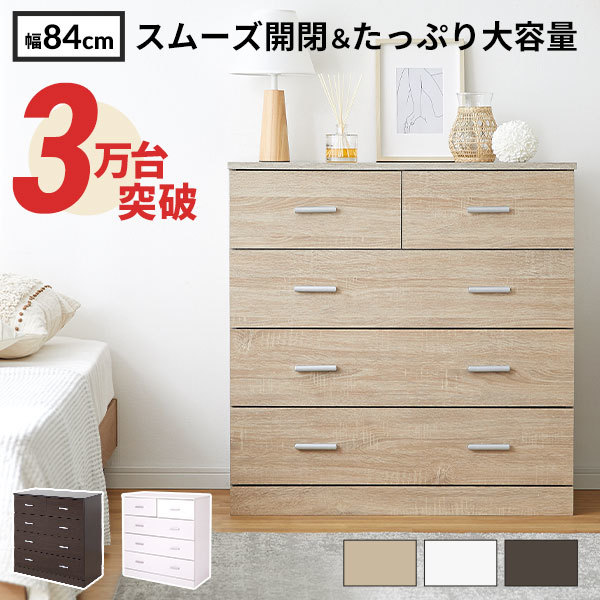 年最新ヤフオク! 洋服タンスの中古品・新品・未使用品一覧