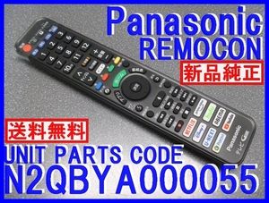 新品＊N2QBYA000055 純正リモコン 43LX900 48LZ1800 49LX900 55LX950 55LZ18 55LZ20 65LX950 75LX950 65LZ18 65LZ20 送料込（迅速発送）