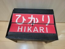 パタパタ　東海道新幹線、列車名用_画像1