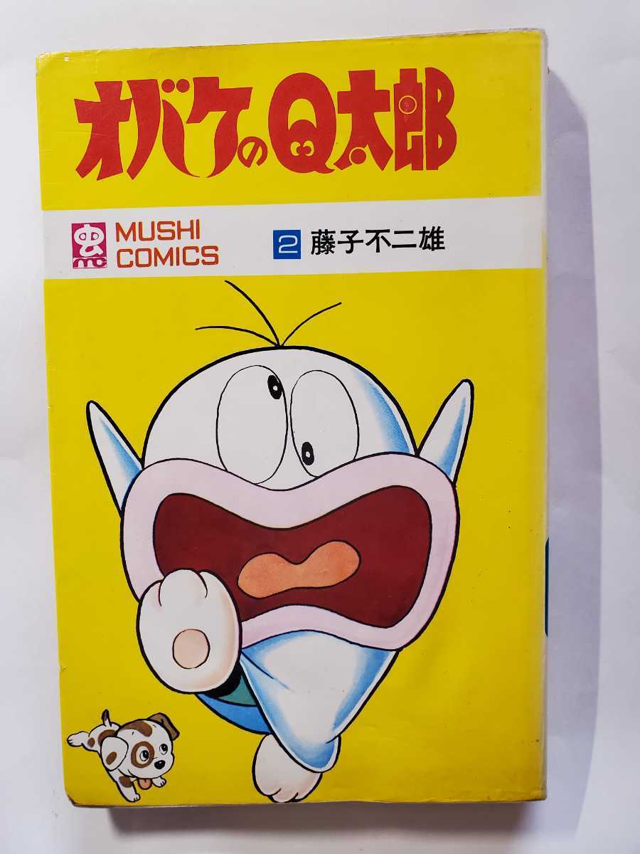 【付属品あり】 オバケのQ太郎 11巻 初版 虫プロ 虫コミックス 2025年最新】Yahoo!オークション -虫プロ オバケのq太郎の中古品