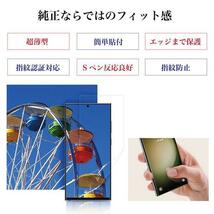 Galaxy S23 Ultra フィルム 純正 ２枚入り EF-US918_画像3