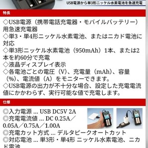 ABCホビー USB.モバイルバッテリー DELTA PEAK EXPERT CHARGER 通電写真あり ミニ四駆等の画像7