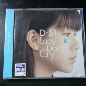 新品 ～D-51 /LADY DON'T CRY ～ POCA03451