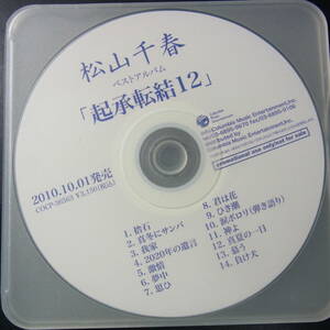 CD ◎プロモ盤～ 松下千春 / 起承転結 12 14曲