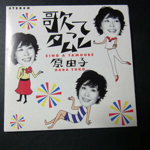 CD ◎プロモ盤～ 原由子 / 歌ってタムレ 紙パッケージ 8cmCD