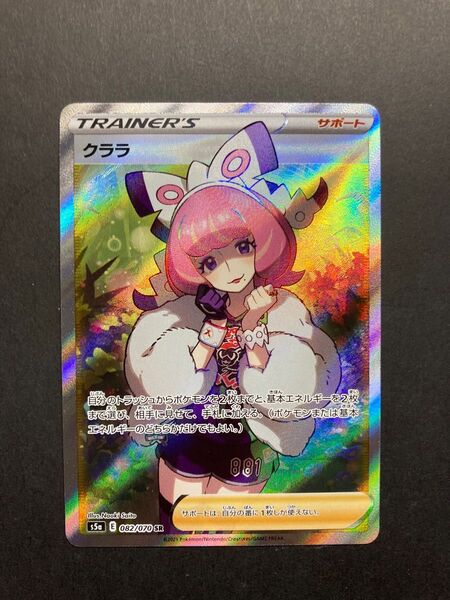 ポケモンカード クララ sr