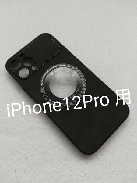 iPhone12Pro 用ケース MagSafe対応 大型ビューウィンドウ スエード風PUレザー ブラック