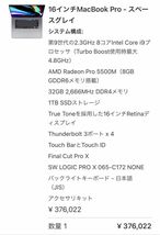 訳アリ！最終価格！MacBook Pro MBP 16.0 ハイスペック スペースグレイ 動画制作もサクサク！[DB001]_画像8