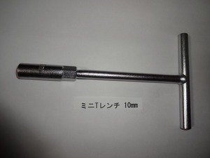 クリックポスト発送可 ミニ Tレンチ 10mm セミ・ディープソケット仕様 NB クロムバナジウム鋼 東京発