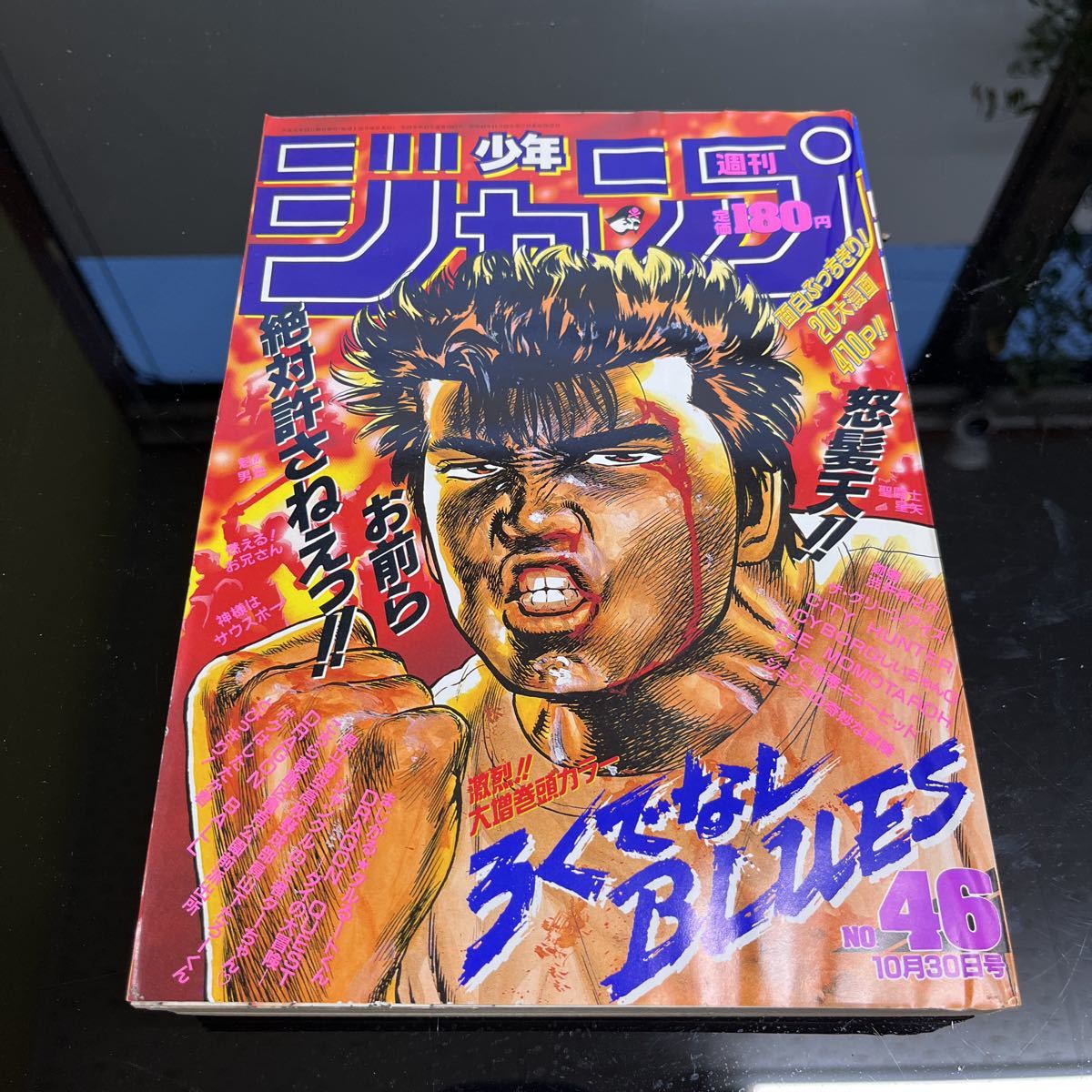 Yahoo!オークション -「ろくでなしブルース 漫画」(本、雑誌) の落札