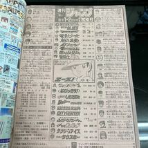 【激レア】週刊少年ジャンプ 当時物 No.1.2 1990年 集英社 雑誌 漫画 まんが マンガ コミック ドラゴンボール　など　カードダス付き_画像6