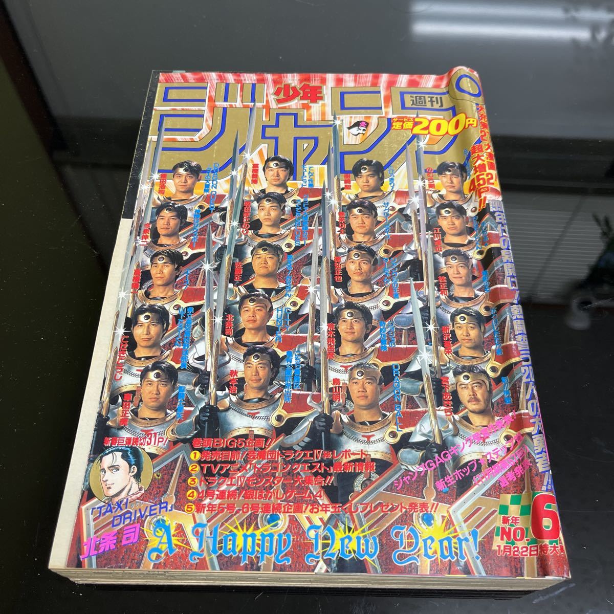 ヤフオク! - 週刊少年ジャンプ No.44 1989/10/16 集英社...