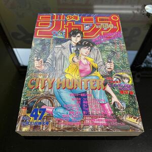 【激レア】週刊少年ジャンプ 当時物 No.47 1988年 集英社 雑誌 漫画 まんが マンガ コミック ドラゴンボール　　など