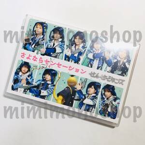 ★中古★即決★Hey! Say! JUMP【さよならセンセーション / （DVD+CD） 】公式 グッズ / 初回限定盤