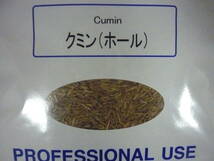 1kg 1000g クミン Cumin S&B エスビー食品【 カレー スパイスカレー スタータースパイス 】_画像3