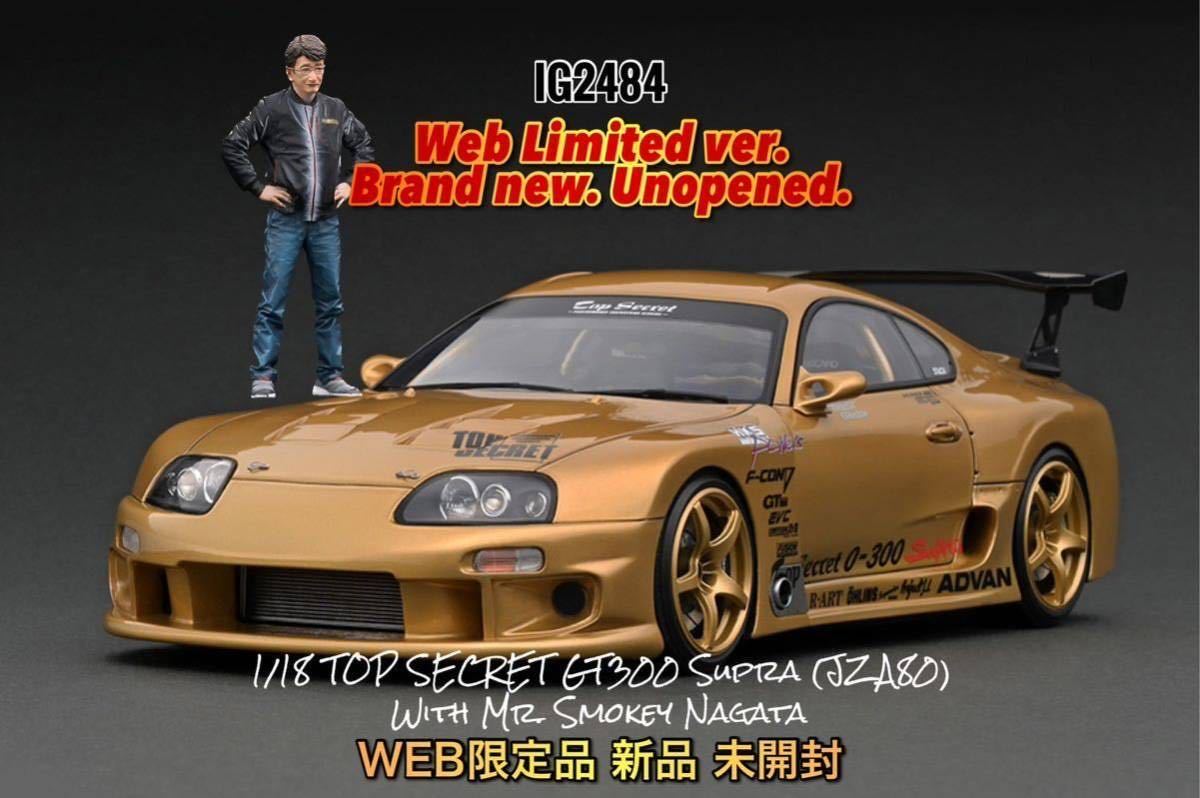 ヤフオク! -「イグニッションモデル スープラ」(自動車) (ミニカー)の