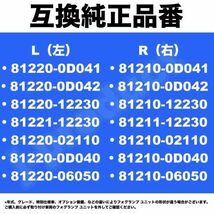 トヨタ エスクァイア ZRR80/85 ZWR80 H26.10～ 純正交換 高耐熱ガラスレンズ フォグランプユニット 防水加工 H8/H11/H16_画像4