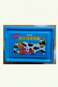 たべっ子水族館 たべっ子どうぶつ コンテナBOX 収納 アミューズメント 雑貨 インテリア