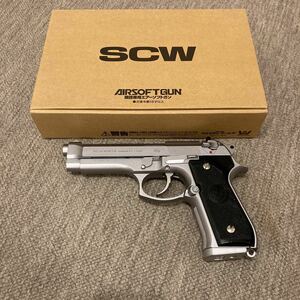 WA SCW ウエスタンアームズ M92FS INOX HW シルバー ガスブローバック WESTERN ARMS GBB