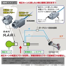 JET INOUE ホーンカプラー 505286 日野 HINO スペースレンジャー レンジャープロ プロフィアテラヴィ NEWプロフィア_画像4