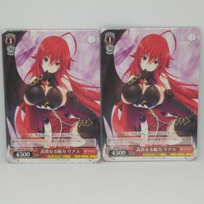 ヴァイスシュヴァルツ リアス・グレモリー セット販売