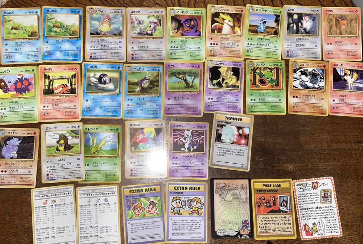 2023年最新】ヤフオク! -ポケモンカード 旧裏面 スターター