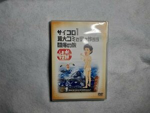 BCJ0921　水曜どうでしょう サイコロ1/粗大ゴミで家を作ろう/闘痔の旅