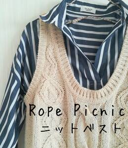 Rope Picnic ロペピクニック ケーブルニットベスト U字ネック