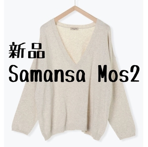 新品　Samansa Mos2　サマンサモスモス　Vネックニットプルオーバー③