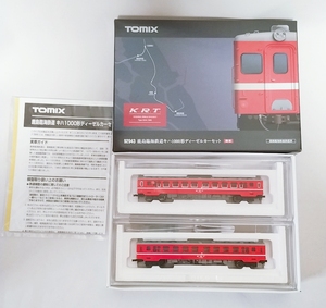 TOMIX 92943 鹿島臨海鉄道 キハ1000形 セット 【限定品】 トミックス Nゲージ 鉄道模型 ※