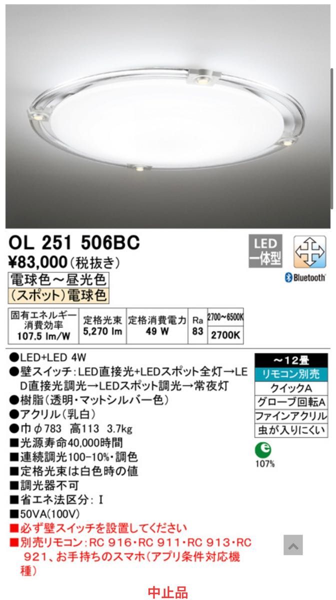 最安値 オーデリック LED シャンデリア OC257 110LC｜PayPayフリマ