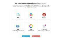 【最新版】 WonderFox HD Video Converter Factory Pro 動画・音楽変換・編集・ダウンロード・PC画面録画・録音ソフト 永久版 無期限 e_画像5