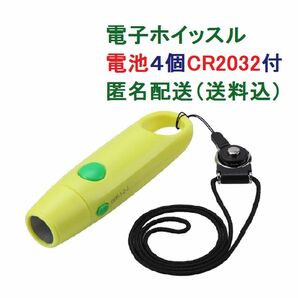 新品 電子ホイッスル スポーツ 審判 防犯 防災 アウトドア 大音量