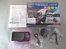 ●デイトナ製レーダー探知機MOTO GPS RADAR LCD 3.0です●未使用品●_画像1