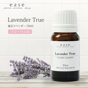 ease genuine regular lavender 10ml aroma oil . oil essential oil 100% pure 