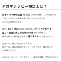 ease 基本の精油1・2級17本set　アロマテラピー検定_画像3