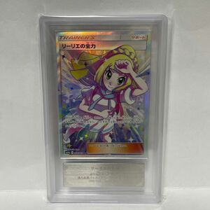 【ARS9】リーリエの全力 SR ポケモンカード ポケカ PSA BGS