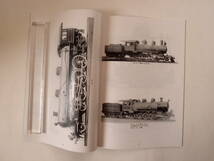 モデル8 明治の舶来蒸機 カタログ写真集 模型製作参考資料集 特15_画像3