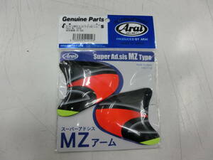 Arai 5239 スーパーアドシスMZアーム エドワーズトリビュート